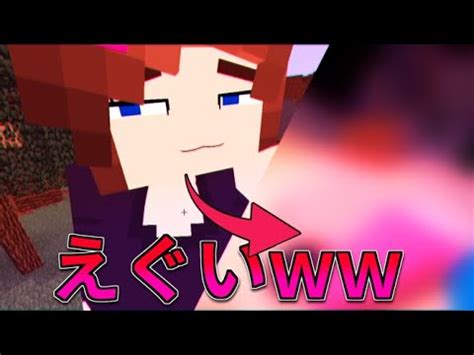 マイクラ r18|Sexy Minecraft のスキン 